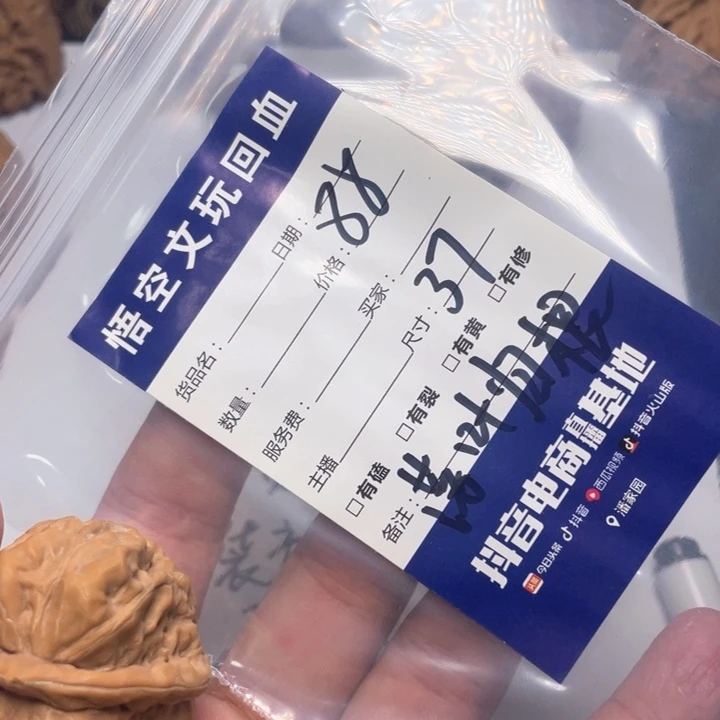 落***根文玩核桃吊坠啦啦啦啦