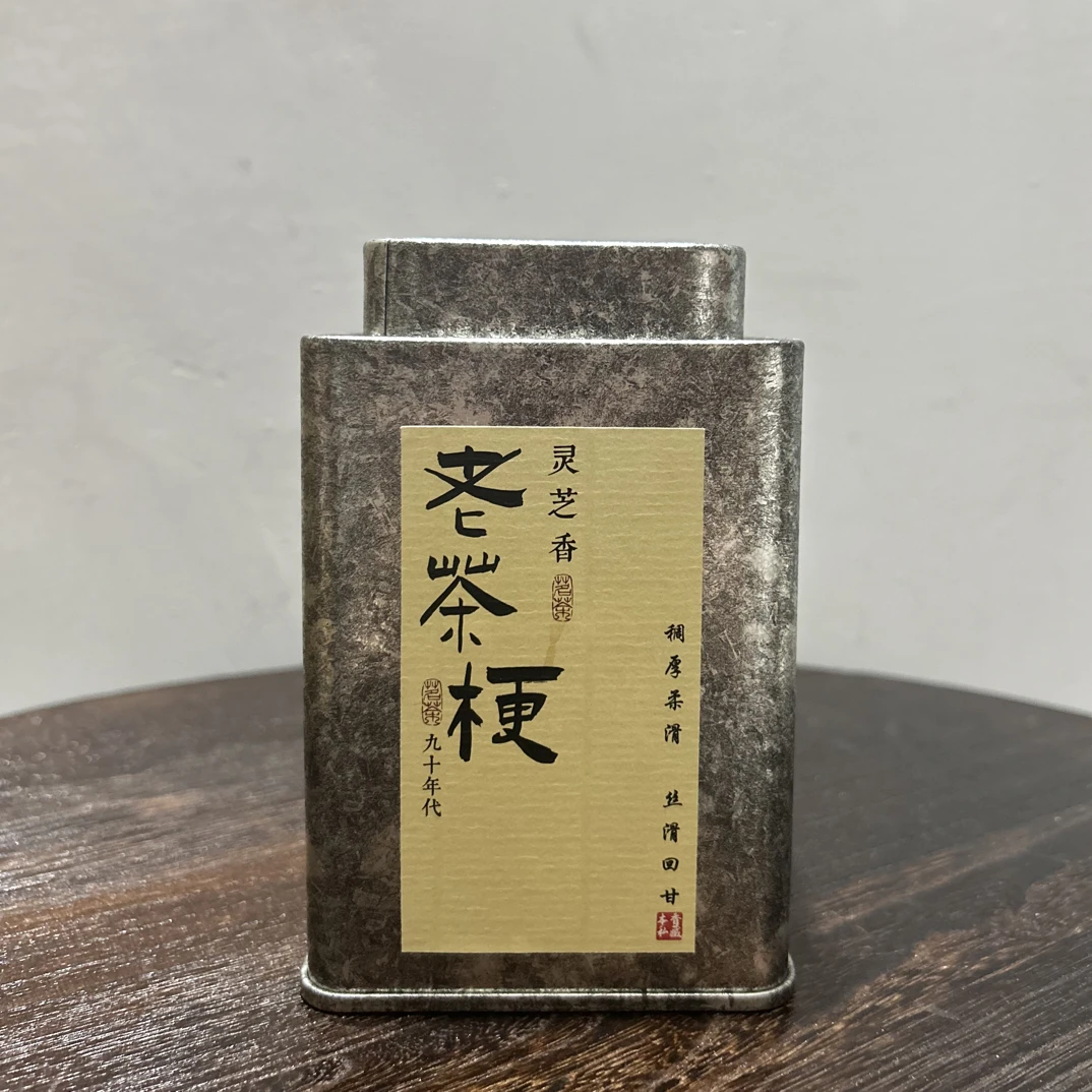 【貂蝉茶话馆】1998年灵芝香老茶梗（六堡） 100克（拆开不退不换）