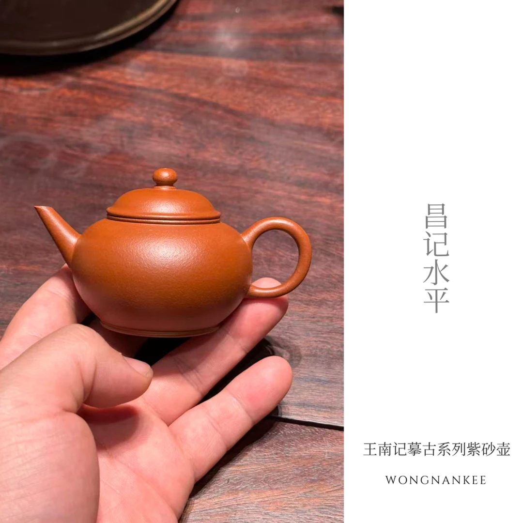 王南记摹古系列紫砂壶清晚标准水平壶昌记水平壶宜兴原矿手工茶具