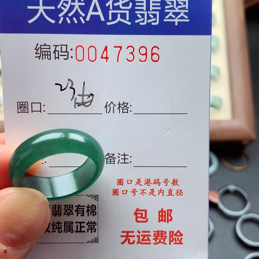 翡翠未镶嵌戒指天然