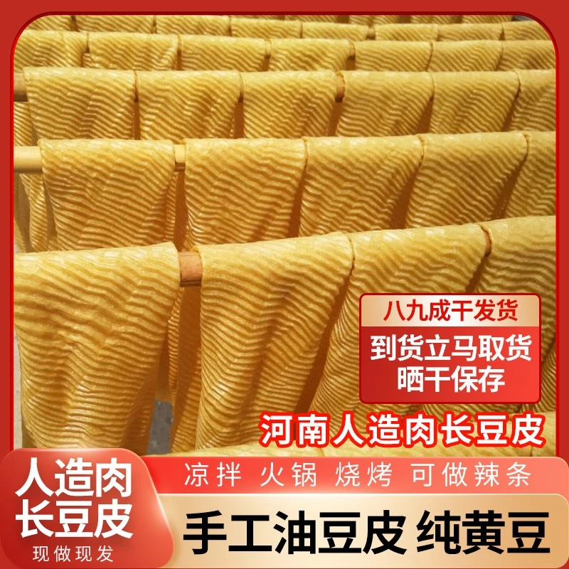 【包邮2斤】豆皮蛋白肉 纯黄豆人造肉素肉凉拌涮火锅