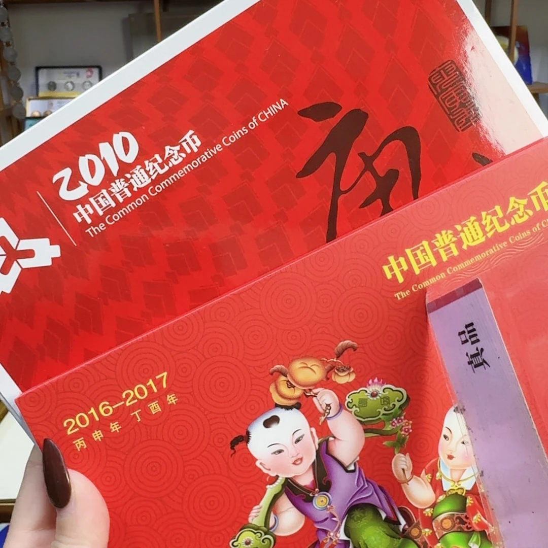 其他普通金属2010，2016，17年册