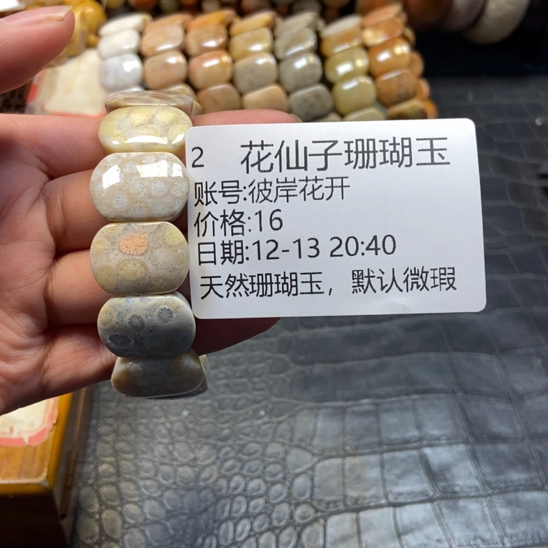 彼***开硅化珊瑚（珊瑚玉）未镶嵌珠宝半成品2