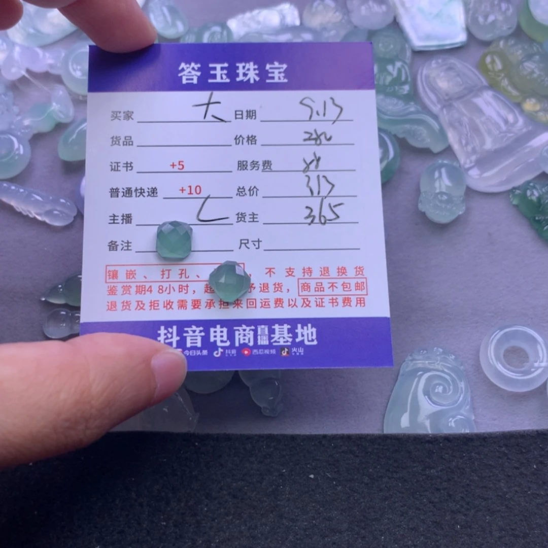 未镶嵌挂件翡翠大**a