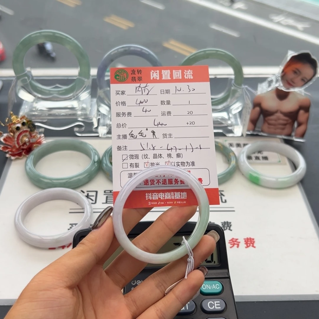 未镶嵌手镯翡翠内***