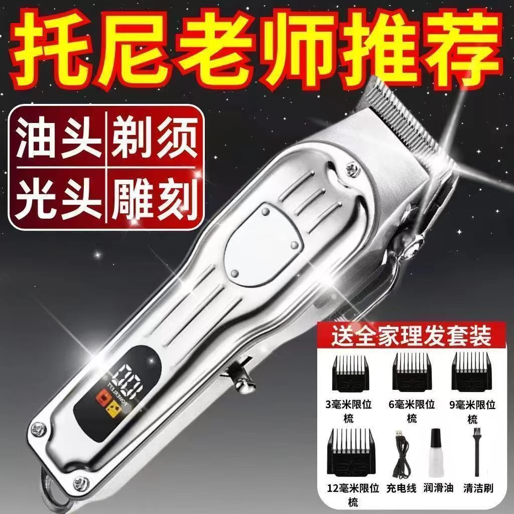 德国正品理发电推子家用剃须电推剪光头神器剃光头超强续航理发器
