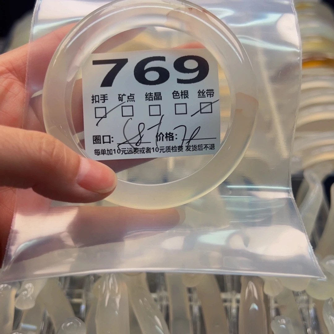 玛瑙/玉髓手镯未镶嵌769