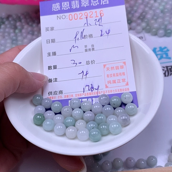 小***琪未镶嵌手链翡翠翡翠