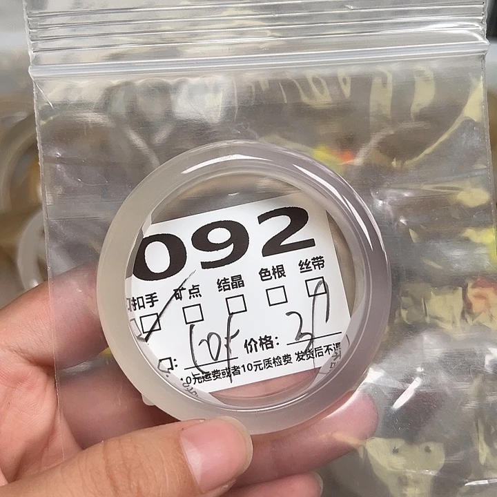 玛瑙/玉髓手镯未镶嵌092