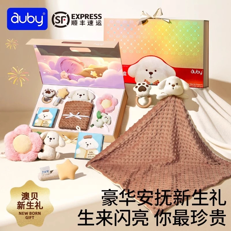 澳贝奶油小狗宝宝玩具礼盒新生儿见面礼婴儿满月安抚套装新年礼物