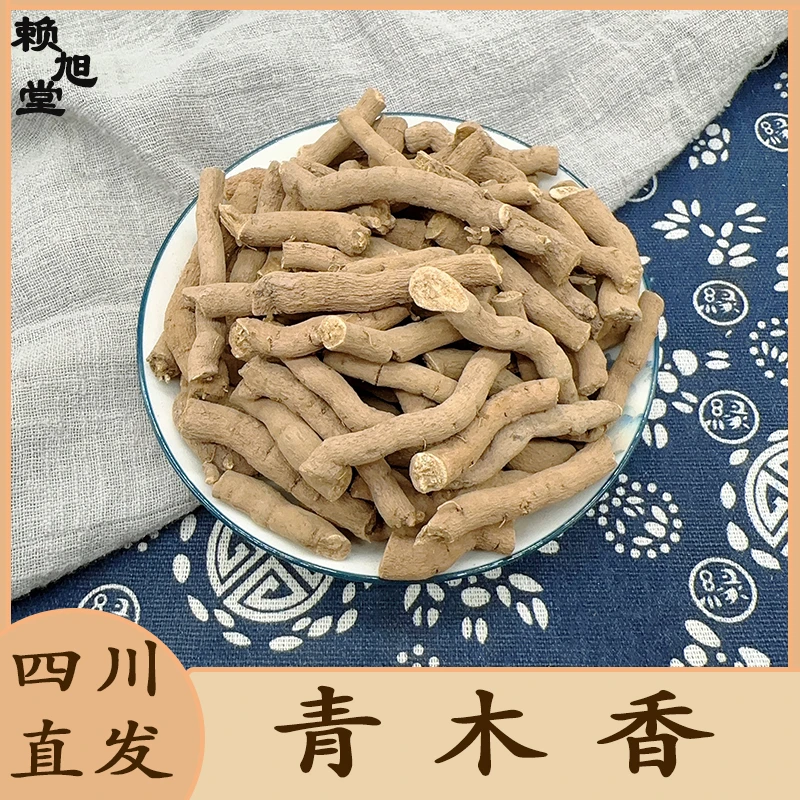 青木香100克包邮青木香根青藤香马兜铃根当季新货成都直发农产品