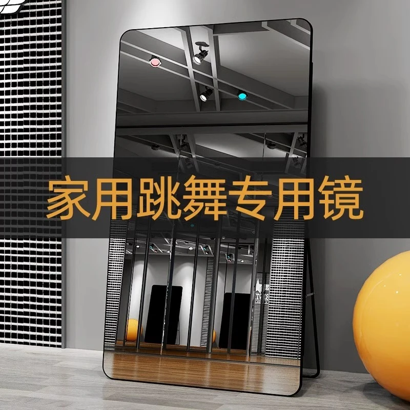 跳舞镜子舞蹈教室瑜伽专用镜大尺寸立体挂墙家用全身镜卧室穿衣镜