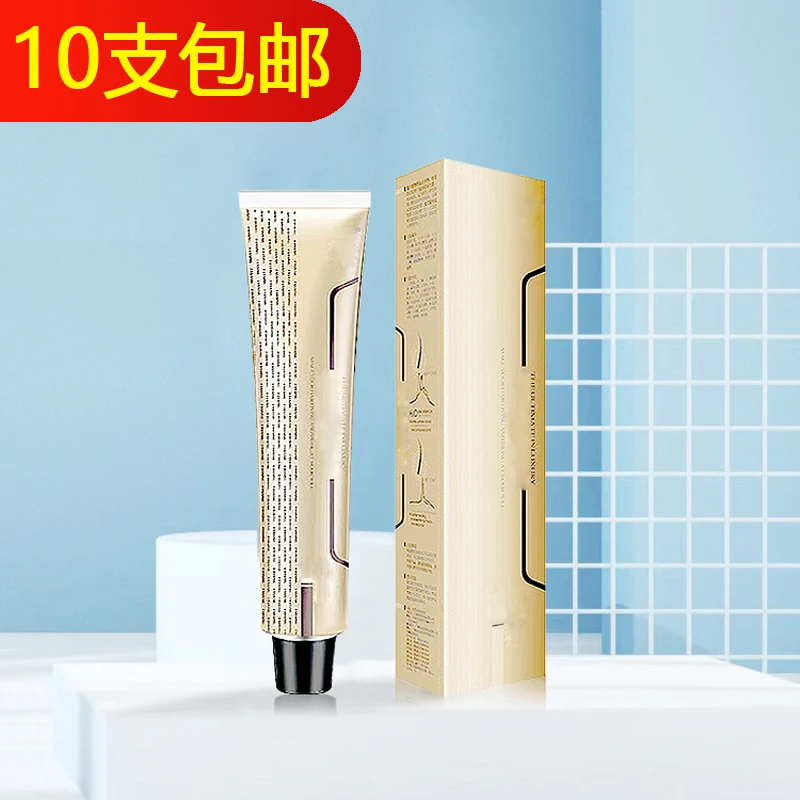 【10支包邮】发廊单只染膏单支染发剂理发店色素饱满遮盖白发染发膏