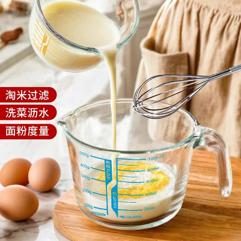 大容量厨房过滤量杯家用玻璃打蛋杯带刻度鸡蛋羹淘米洗菜烘焙工具