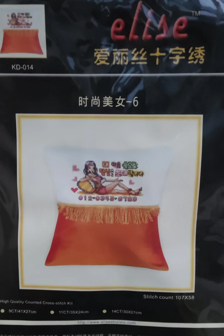 爱丽丝十字绣抱枕靠垫空白布非印花棉线棉布中格45*45厘米