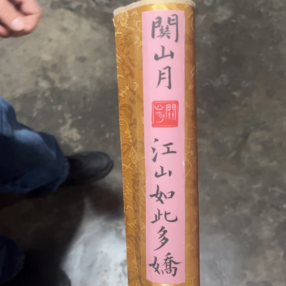 老家的货没有坏的