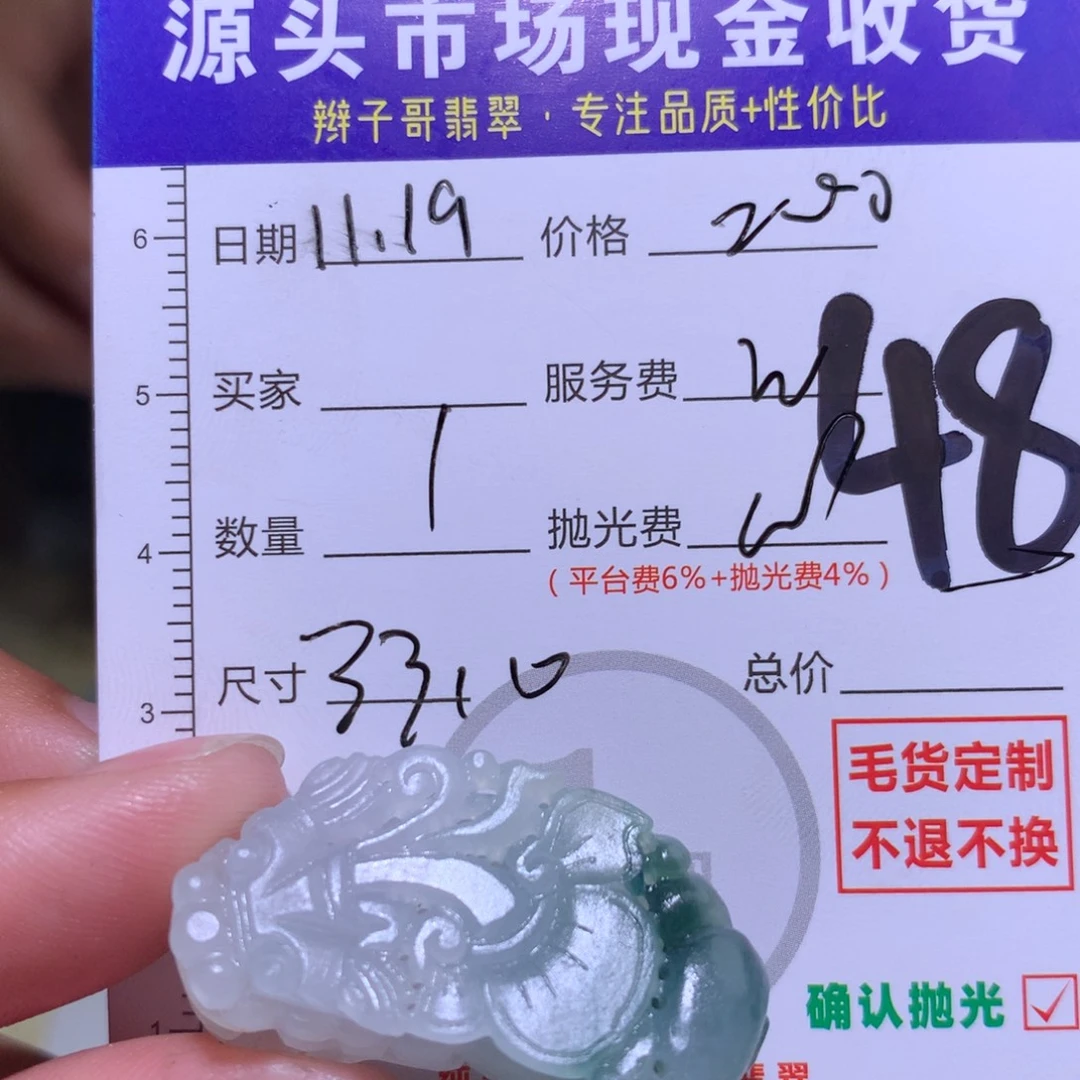 定制翡翠未镶嵌11