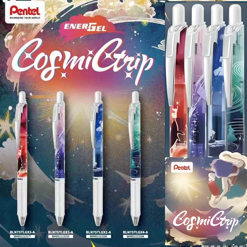 pentel/派通新品宇宙限定按动中性笔黑色速干水笔限量版BLN75水笔