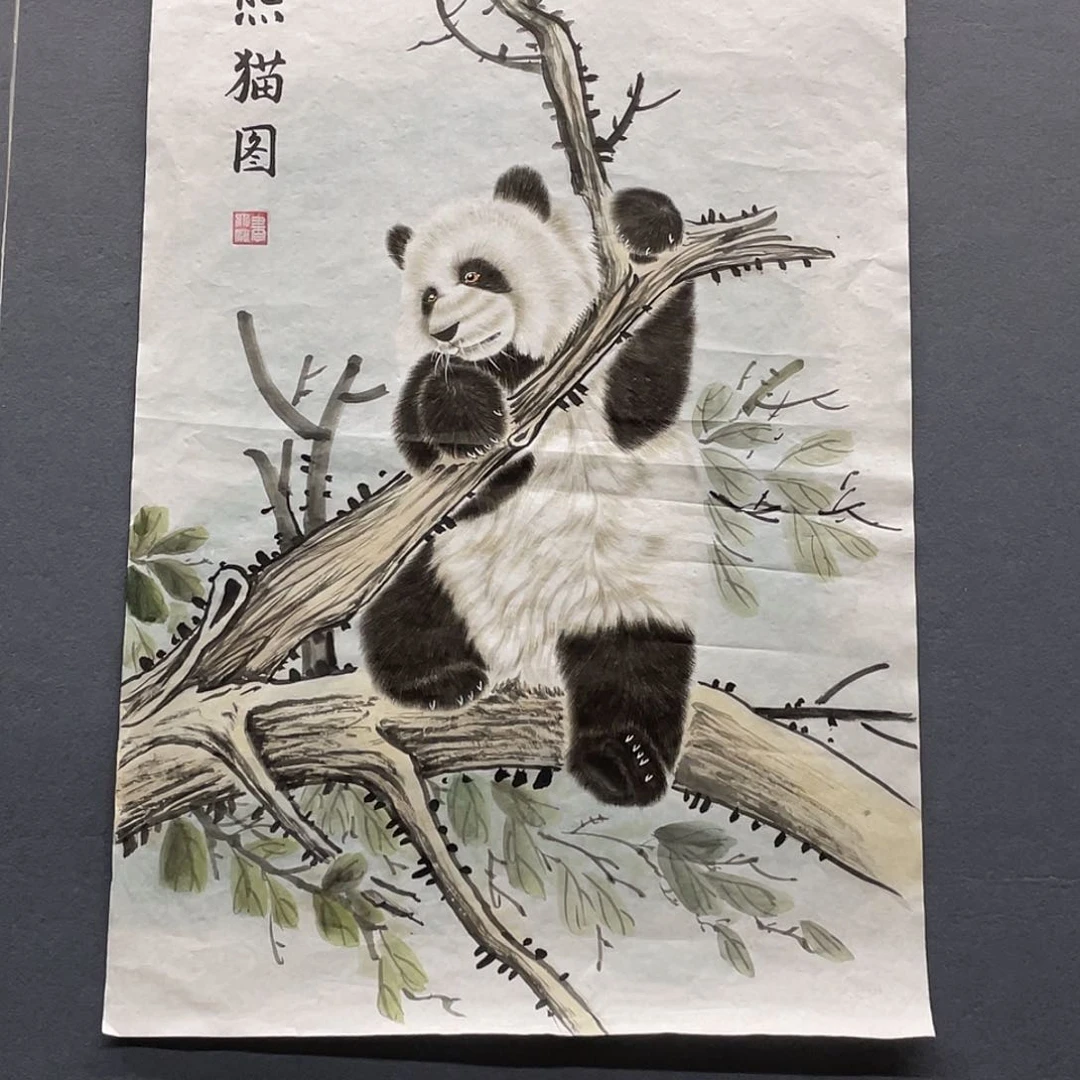 国画海**光熊猫作品999999999999