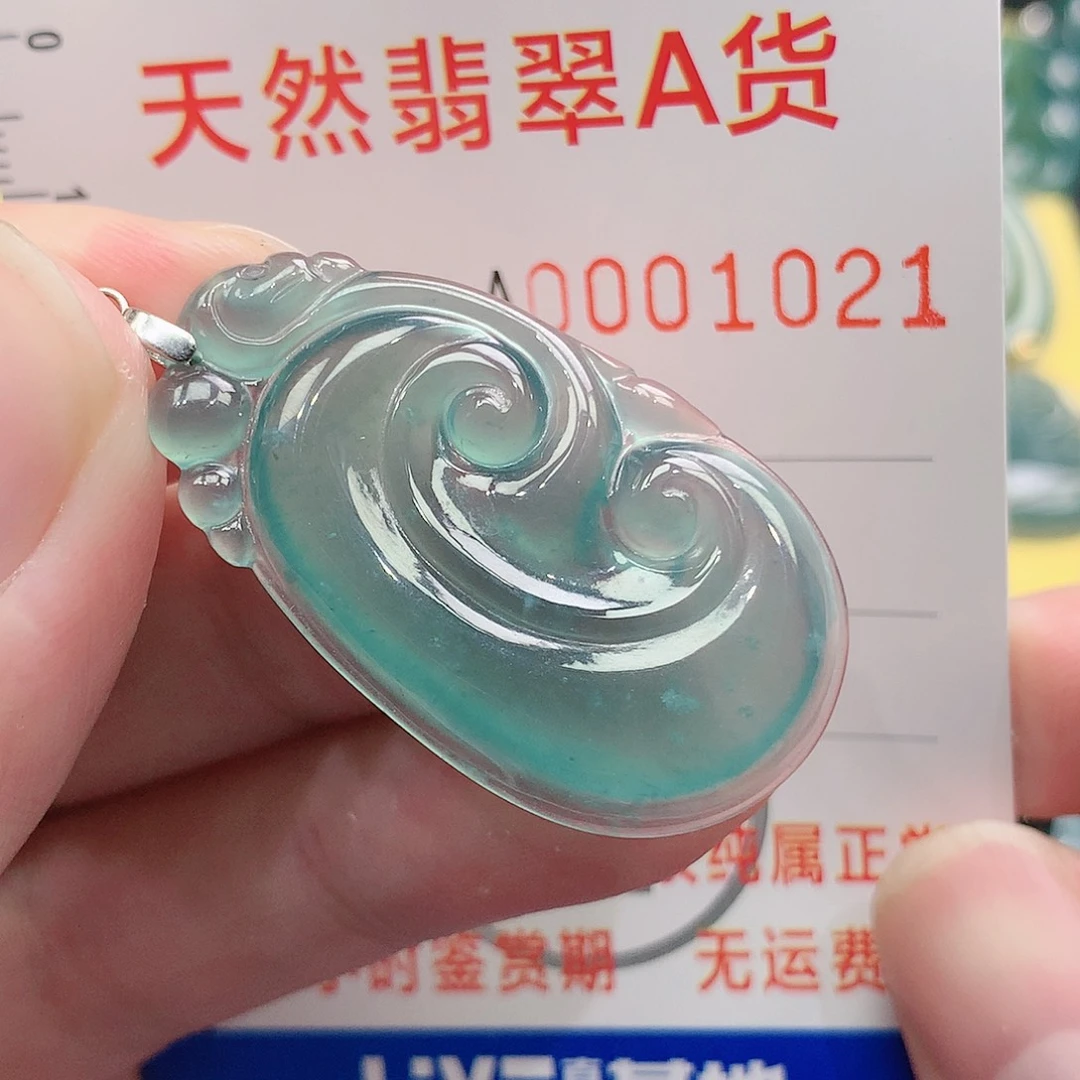 翡翠吊坠(不含链)未镶嵌