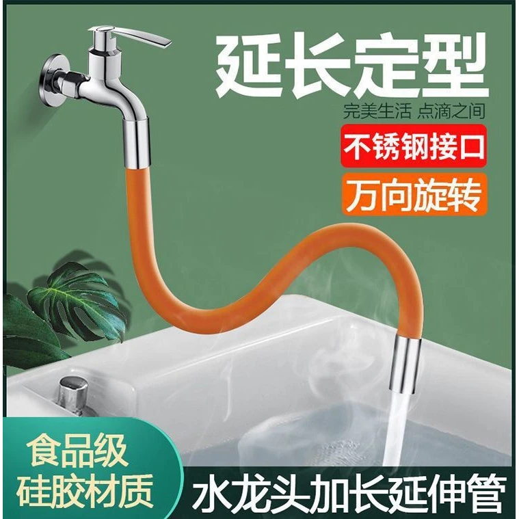 水龙头延长管加长万向水管防溅水厨房卫生间通用喷头花洒延伸器