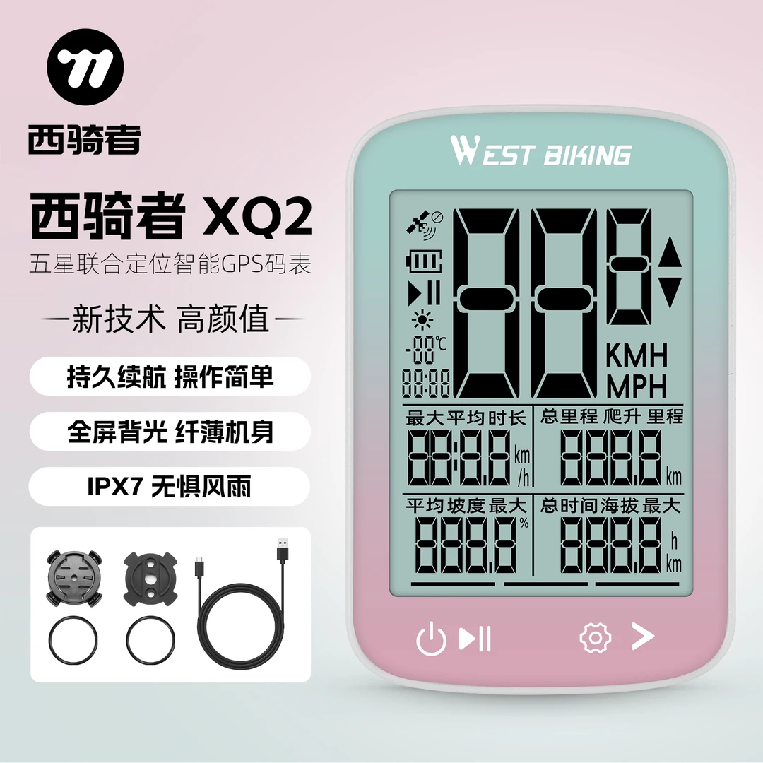 西骑者XQ2代自行车GPS码表公路车智能无线码表快拆骑行测速装备