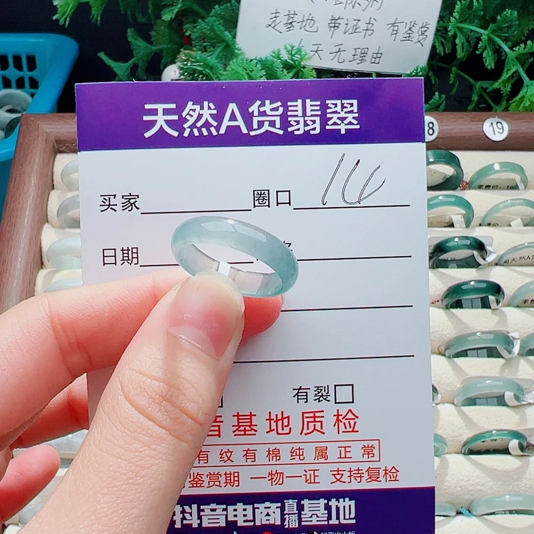 未镶嵌戒指翡翠戒指