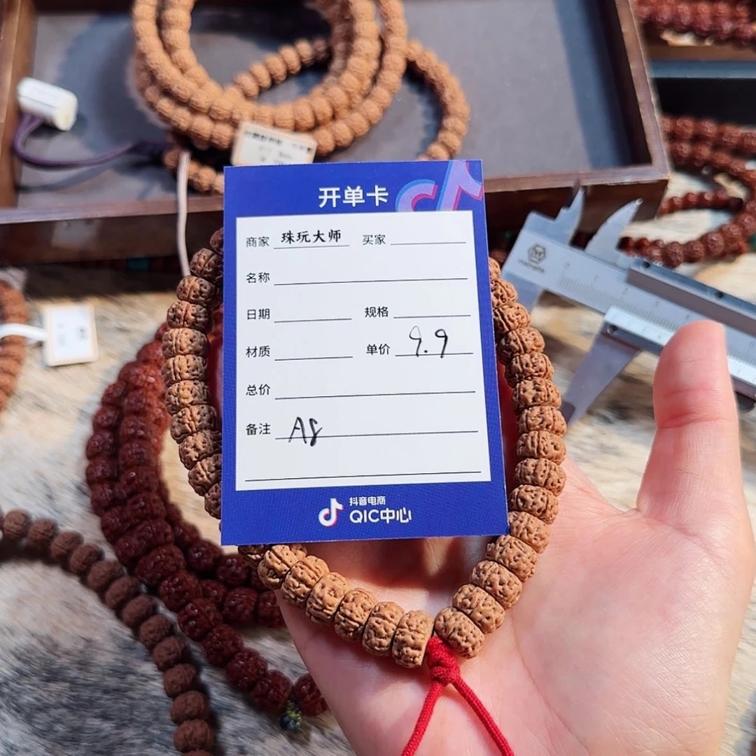 【闪购商品】金刚菩提吊坠A****帅        A8
