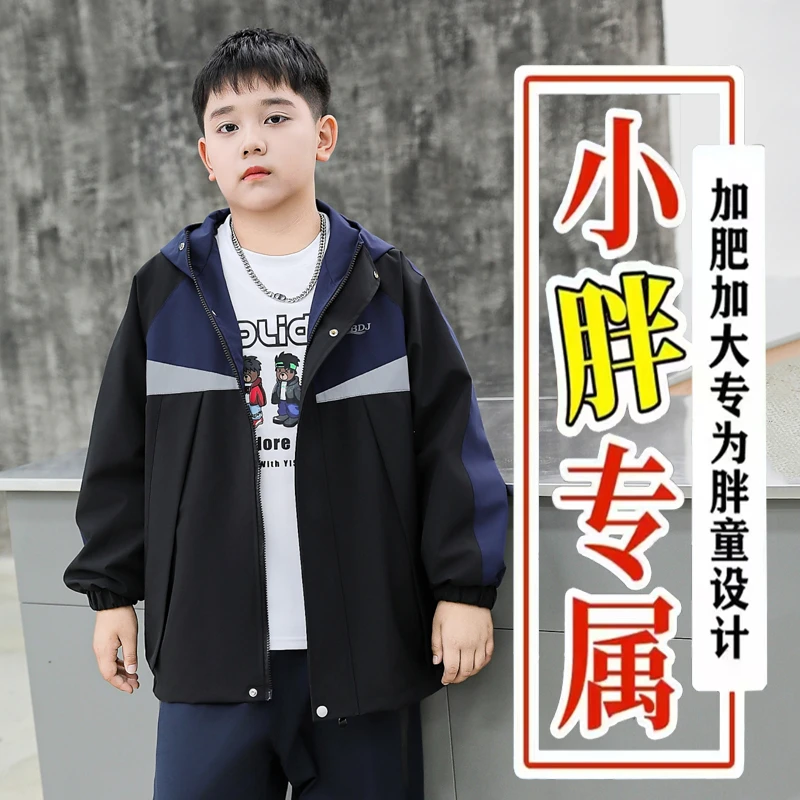 胖男童外套春秋季加肥加大中大童胖孩子宽松夹克开衫拉链风衣8-16
