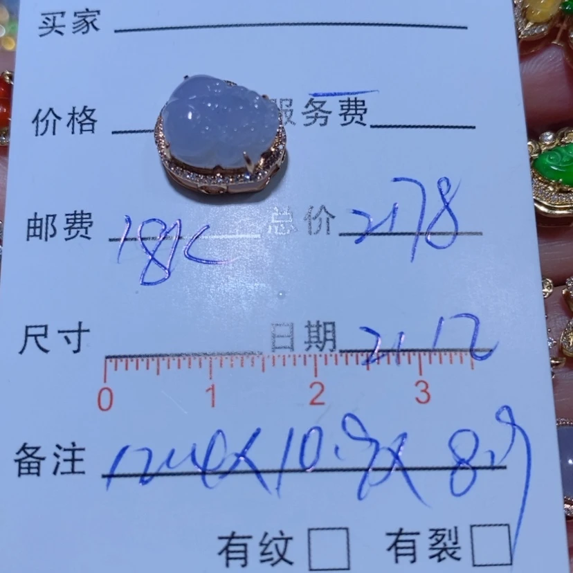 【闪购商品】翡翠颈饰18K金镶嵌姝*翡翠吊坠