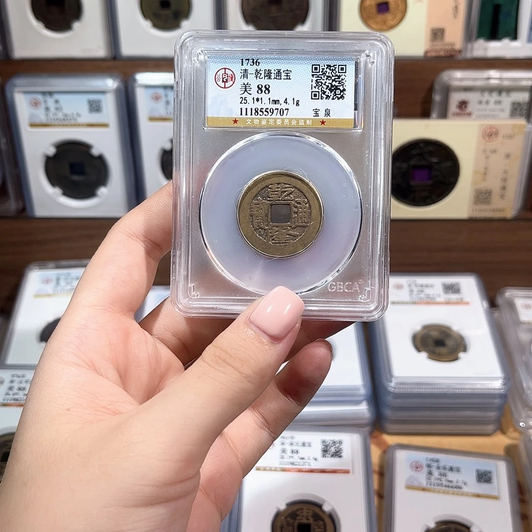 铜洛神 乾隆通宝 福利