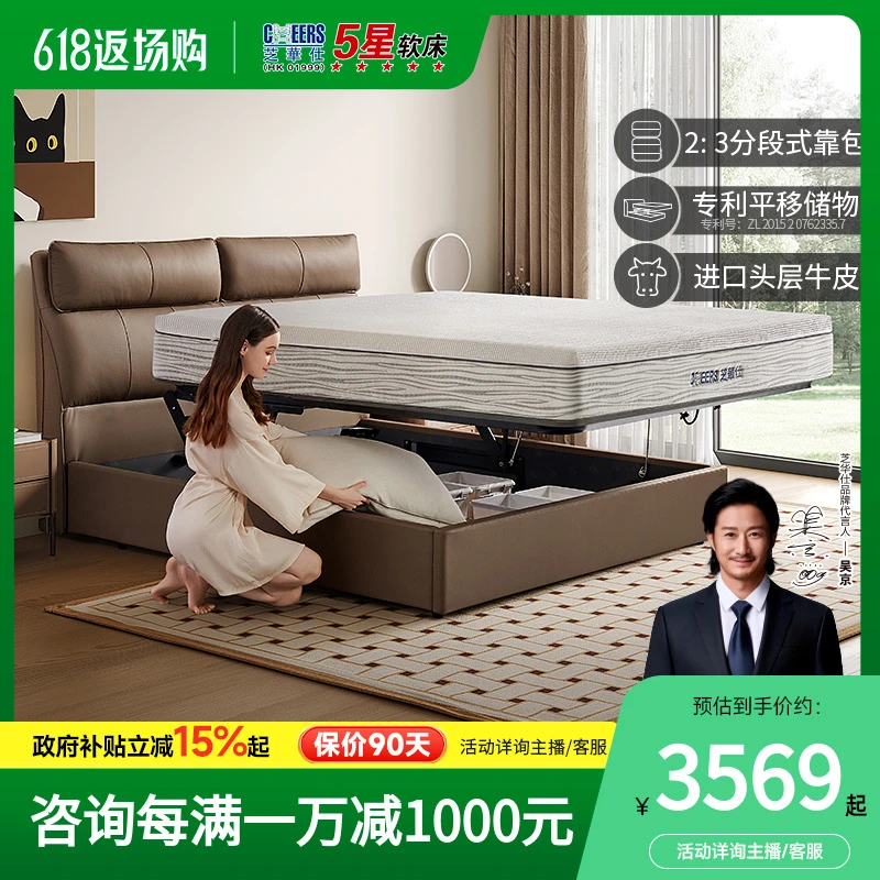 家具床架【国补】现代简约主卧真皮储物双人床搭配大白C296套床（自）