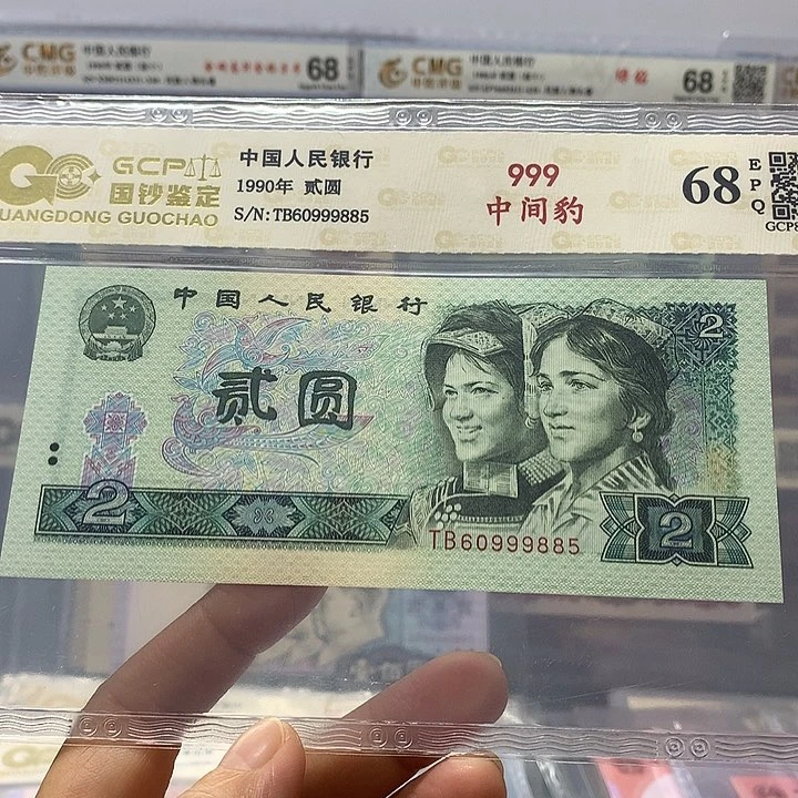 90年二元无47、60999885