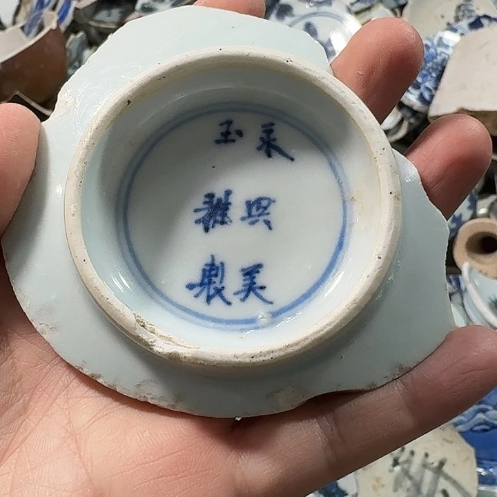 瓷片瓷片标本，顺丰包邮