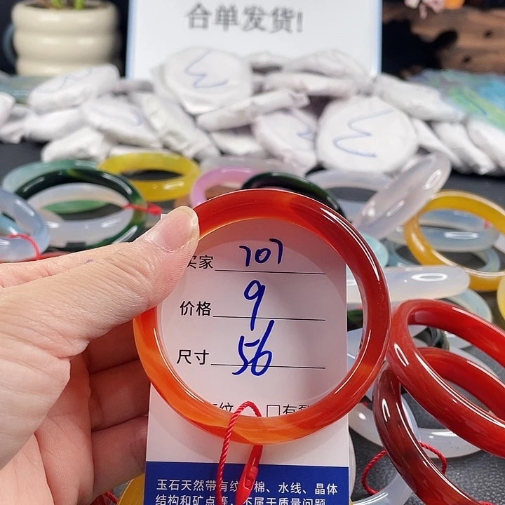 玛瑙/玉髓未镶嵌手镯