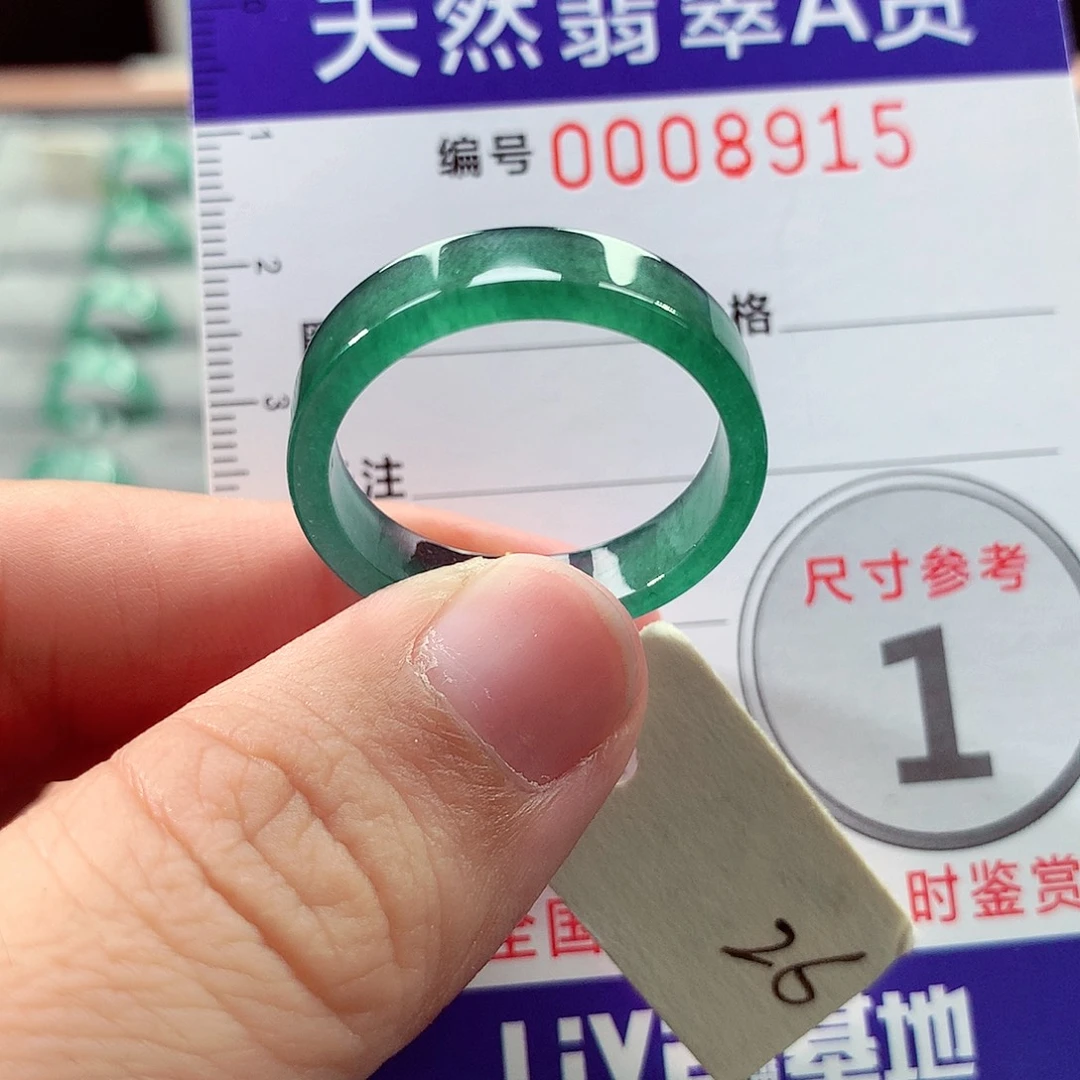 未镶嵌戒指翡翠26号