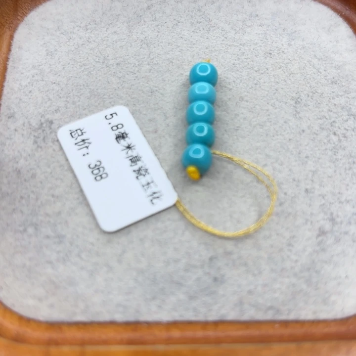 绿松石未镶嵌手链