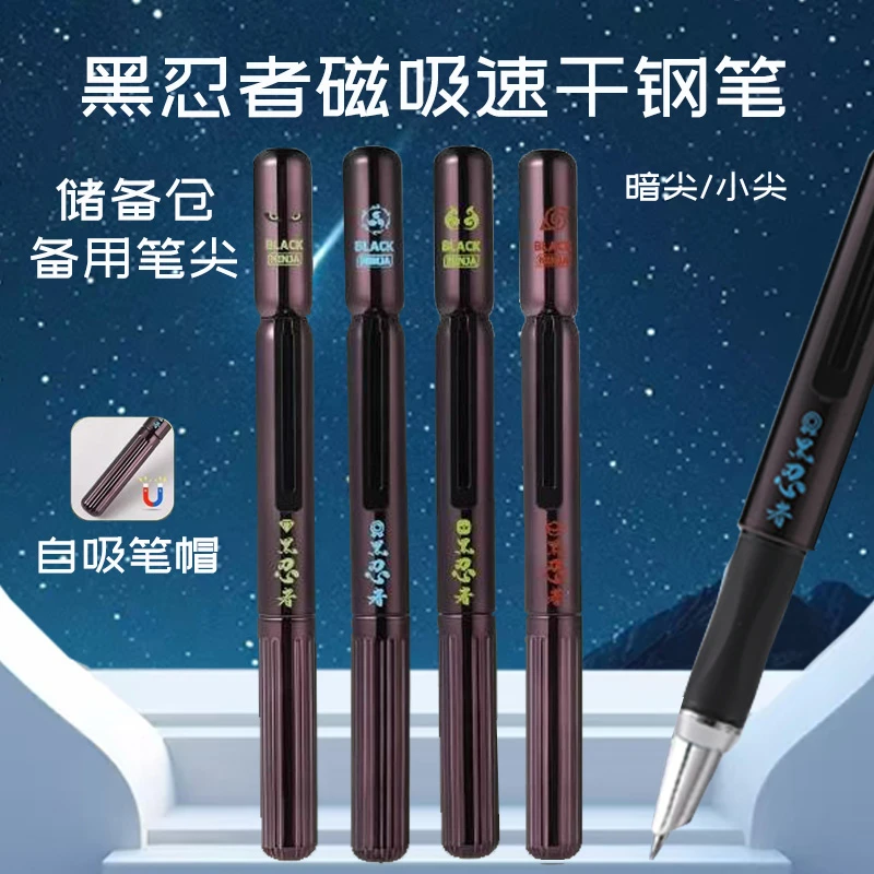 磁吸笔帽速干可换墨囊钢笔暗尖适合小学生练字