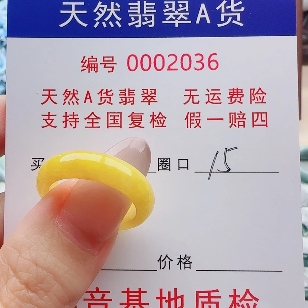 未镶嵌戒指翡翠戒指