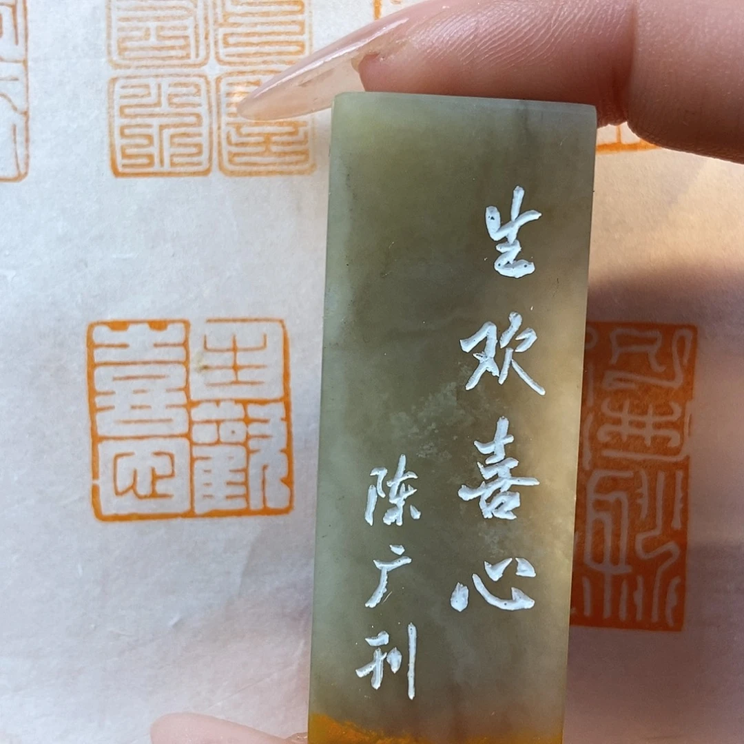 【闪购商品】寿山石印石5914 牧石书画篆刻作品