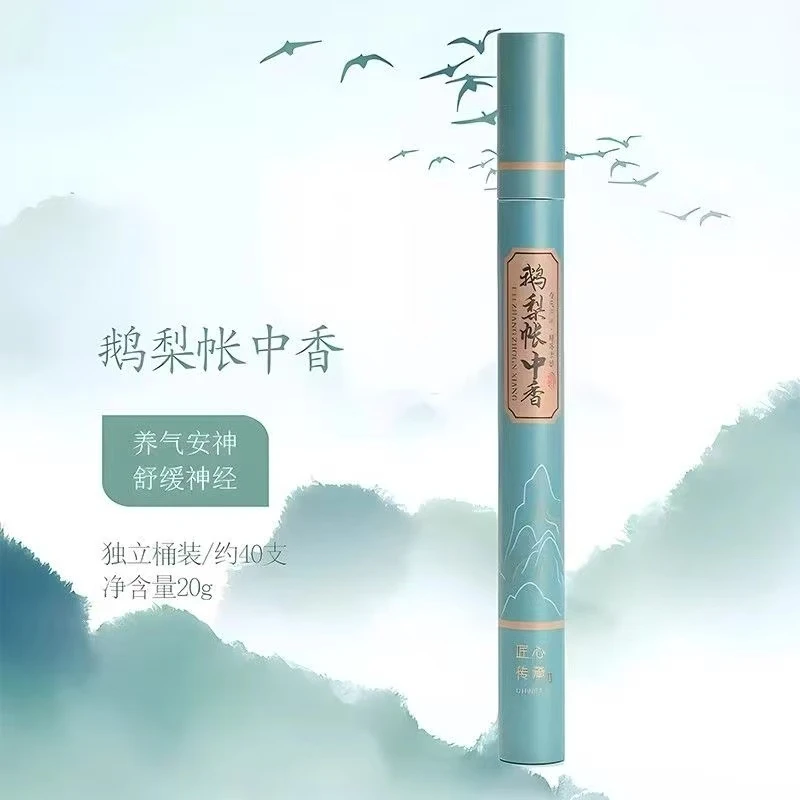 鹅梨帐中香线香天然沉香檀香家用卧室香薰