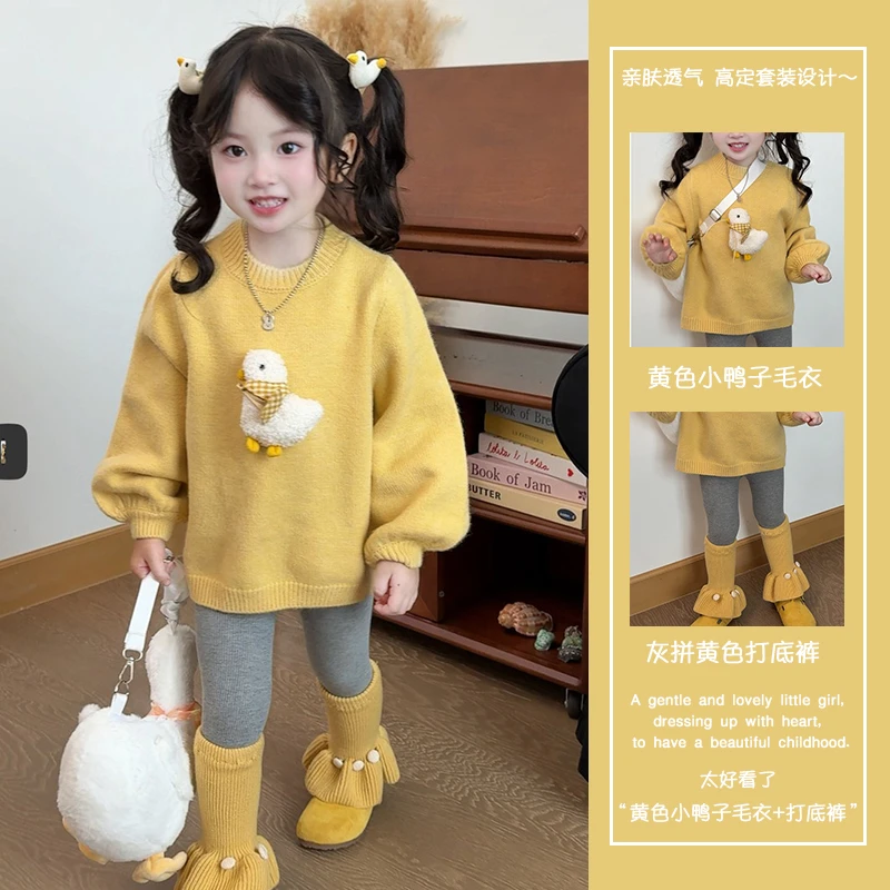 小女孩毛衣套装秋冬季宝宝可爱卡通小鸭针织衫针织裤儿童春秋衣服