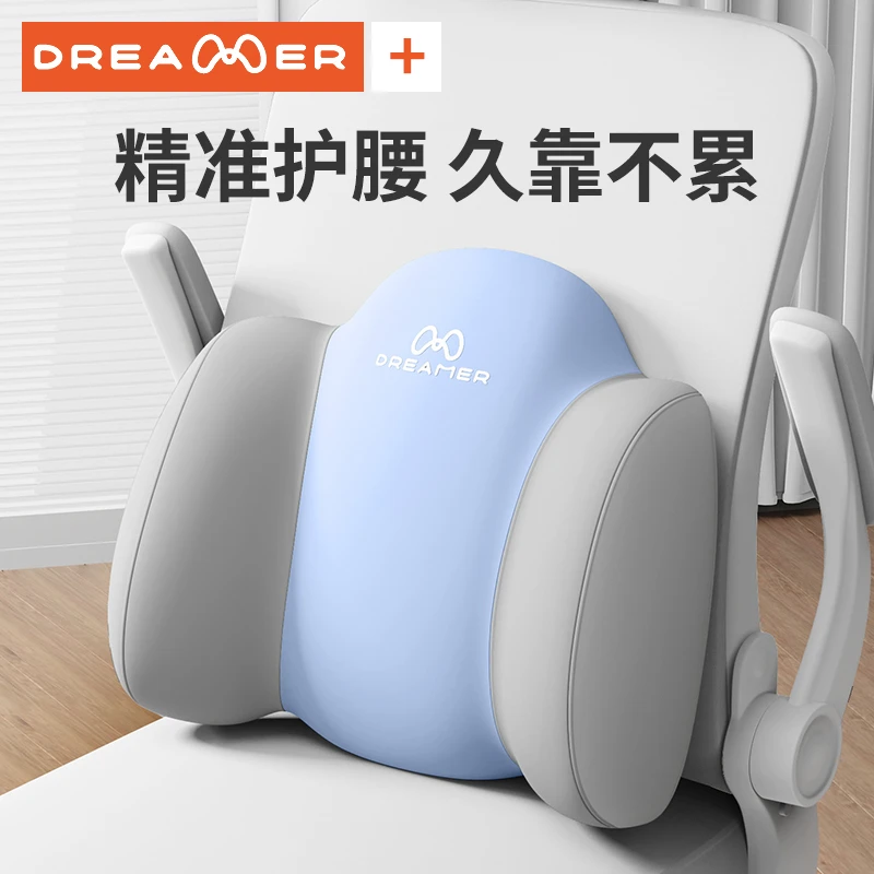 知梦人腰靠护腰靠垫办公室腰枕工位久坐神器腰部支撑腰垫椅子靠背
