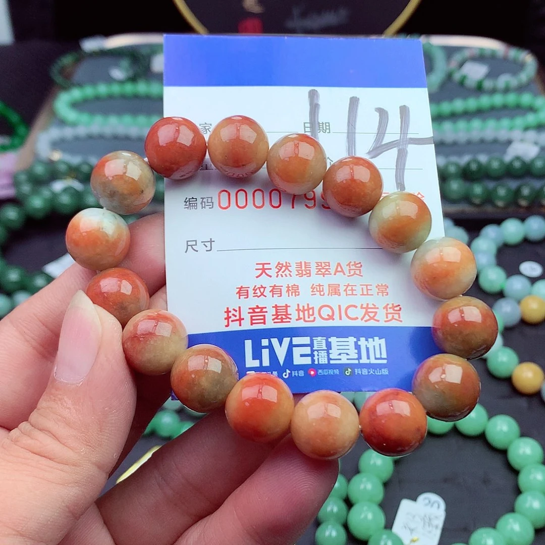 翡翠未镶嵌毛衣链