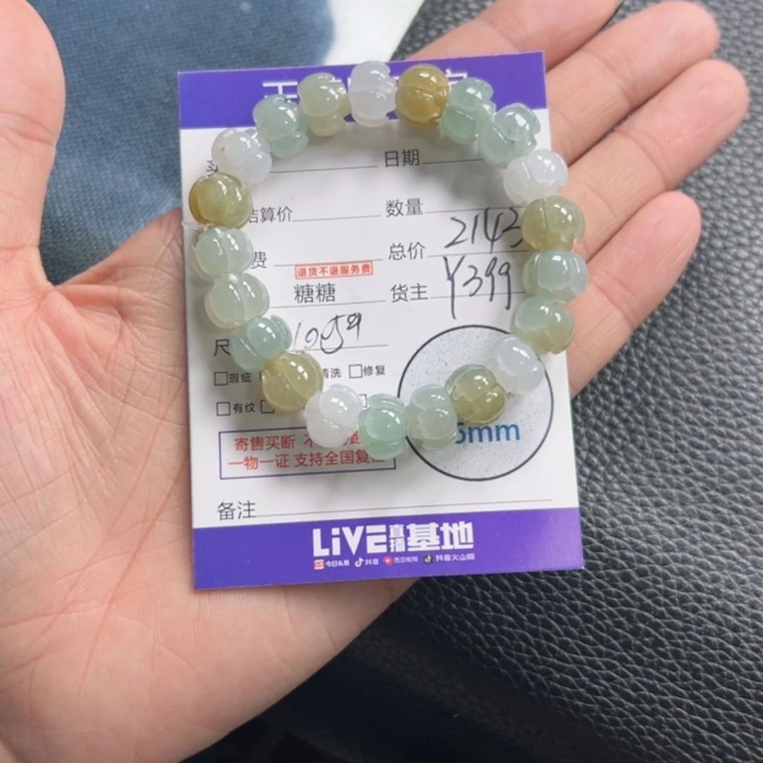 翡翠未镶嵌挂件翡翠
