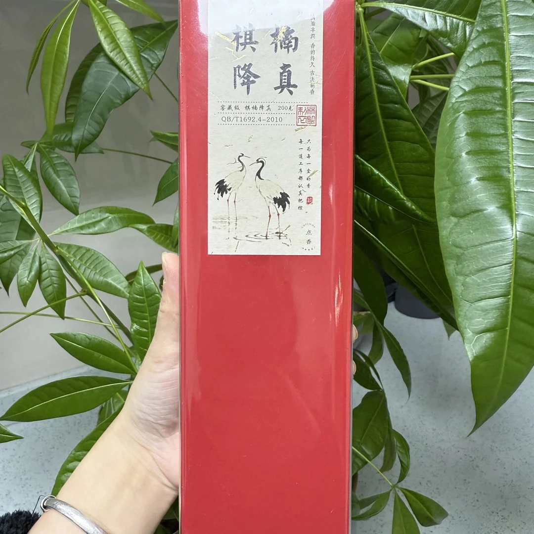 第二届海南国际沉香展-棋楠降真王200g 礼盒升级发