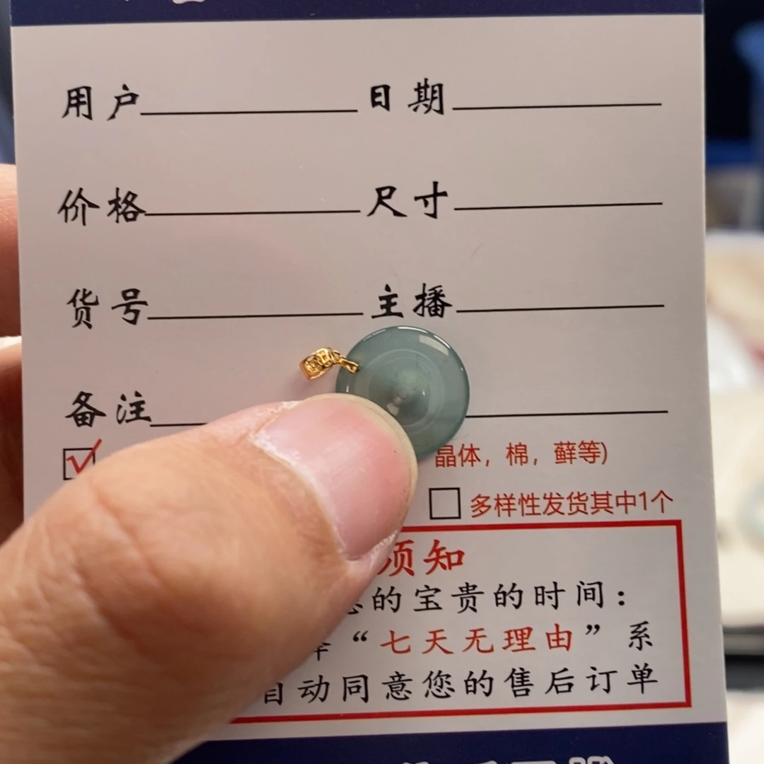 迪***谓翡翠未镶嵌颈饰12346