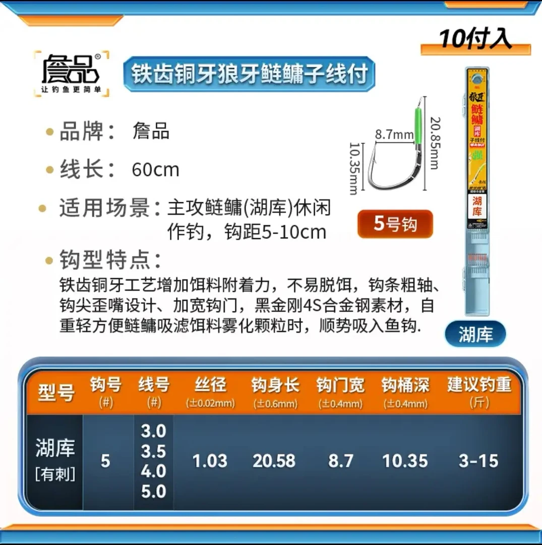 詹品铁齿铜牙无结狼牙鲢鳙成品子线双钩黑坑湖库花白鲢新关东鱼钩