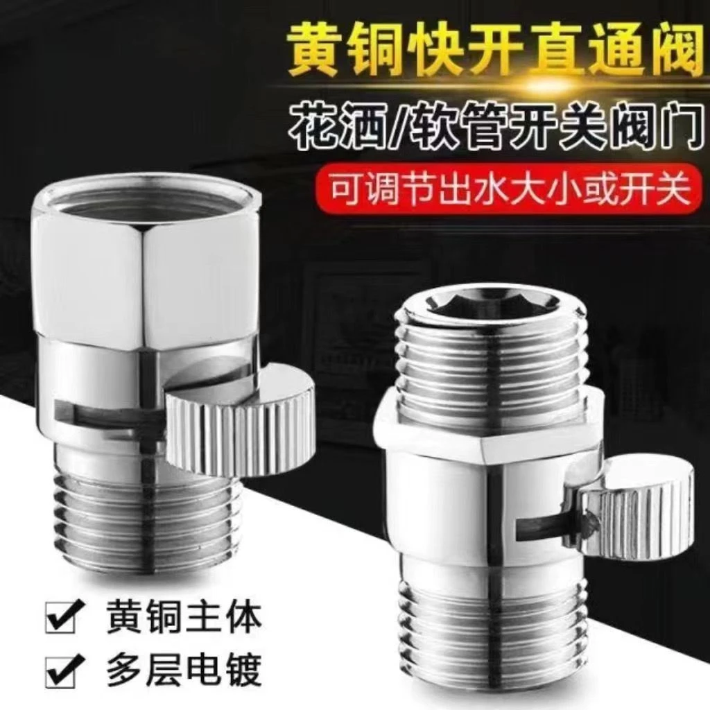 全铜超短迷你内外丝角阀直通阀门花洒快捷开关阀4分止水阀调节