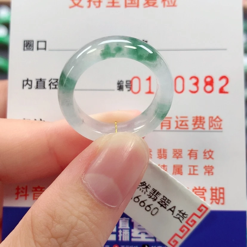 【闪购商品】未镶嵌戒指翡翠18号
